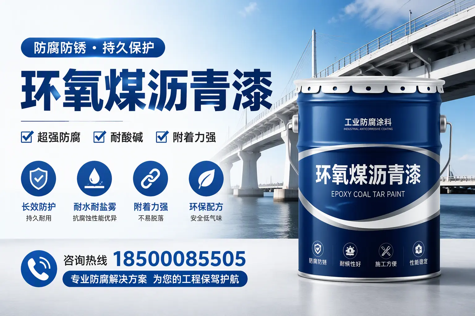 环氧煤沥青漆与其他涂料的对比分析，助你在池州做出明智选择